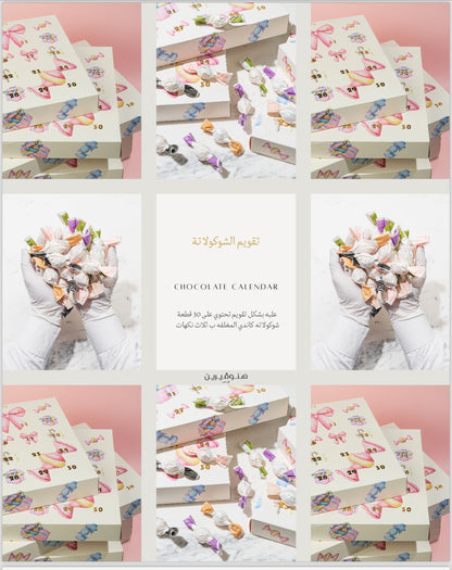 Chocolate Calendar